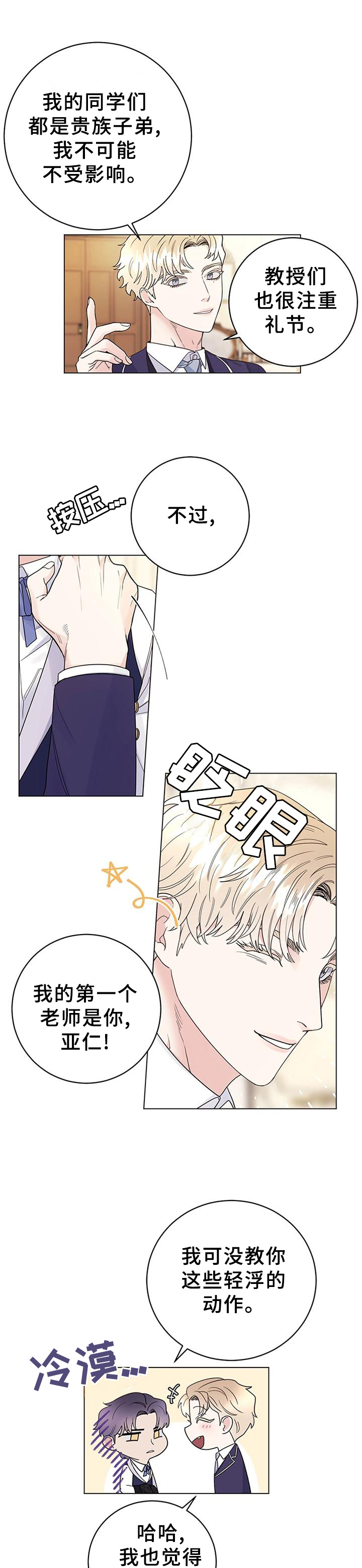 主人的宠物狗发狂漫画,第31章：藏匿1图