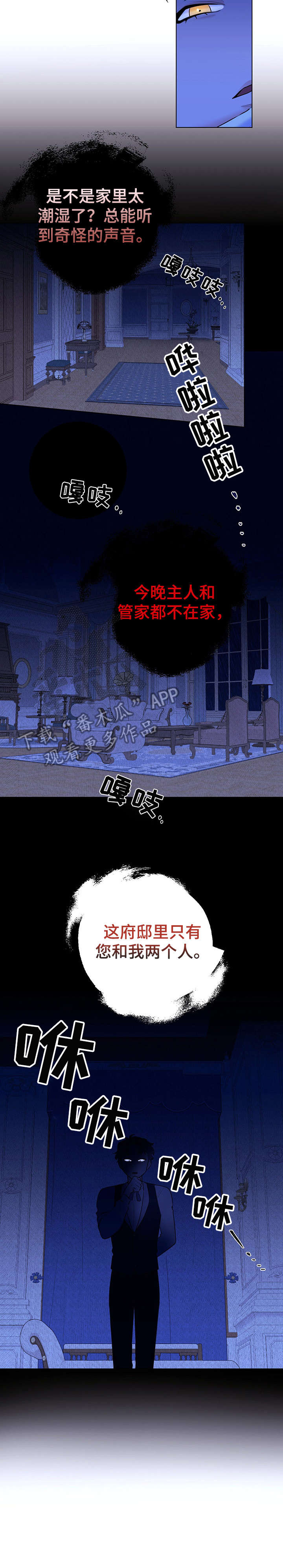 主人的大便就是奴的食物喝主人的晨尿漫画,第14章：安慰3图