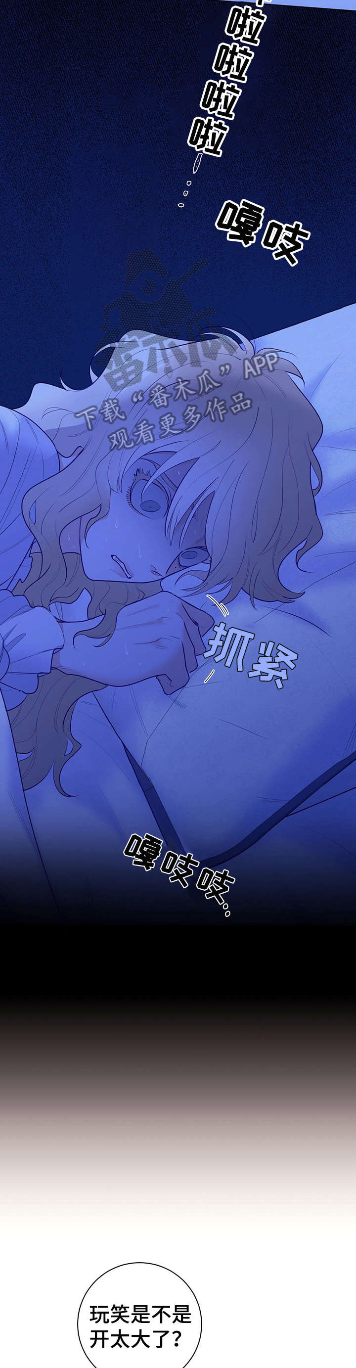 主人的大便就是奴的食物喝主人的晨尿漫画,第14章：安慰5图