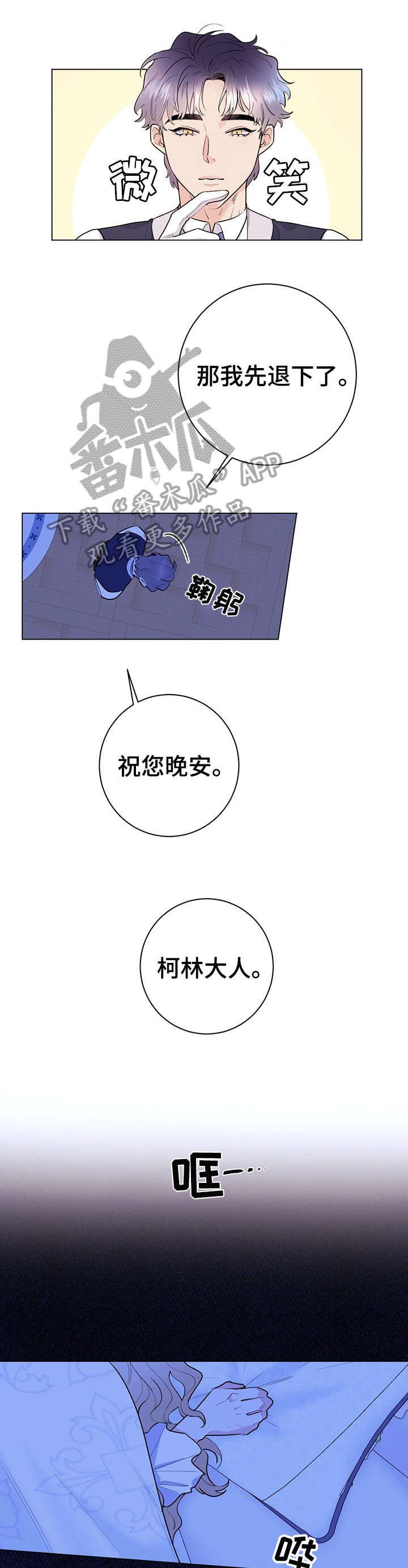 主人的大便就是奴的食物喝主人的晨尿漫画,第14章：安慰4图