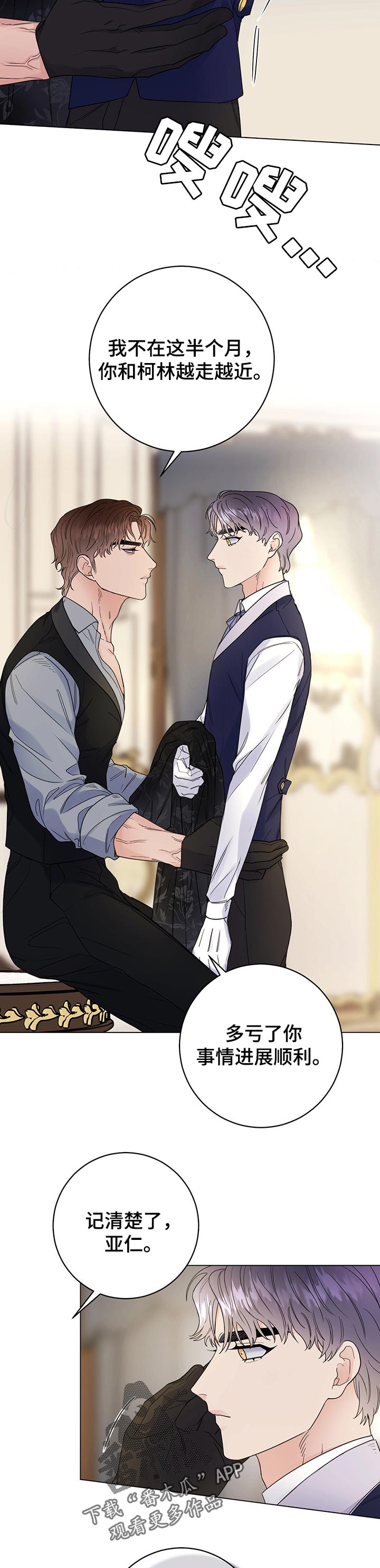 主人的宠物动漫漫画,第47章：太好了3图