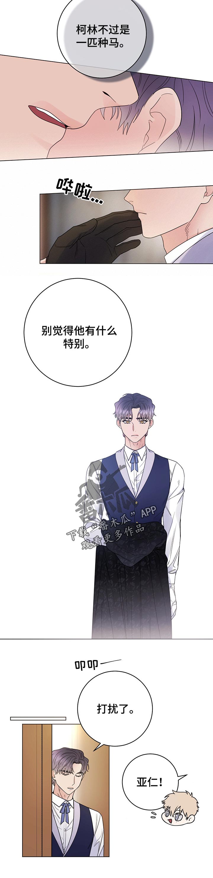 主人的宠物动漫漫画,第47章：太好了4图