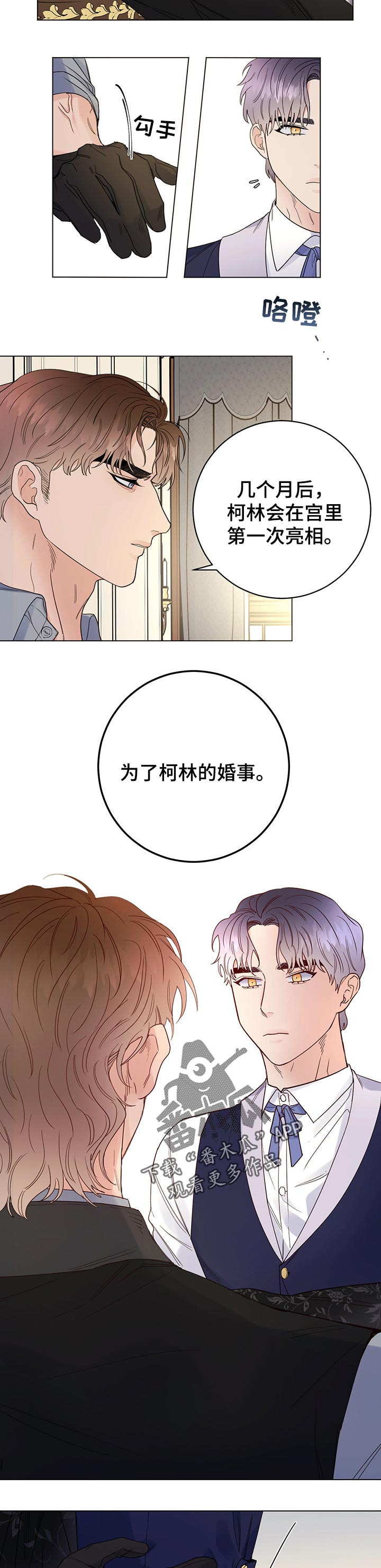 主人的宠物动漫漫画,第47章：太好了2图