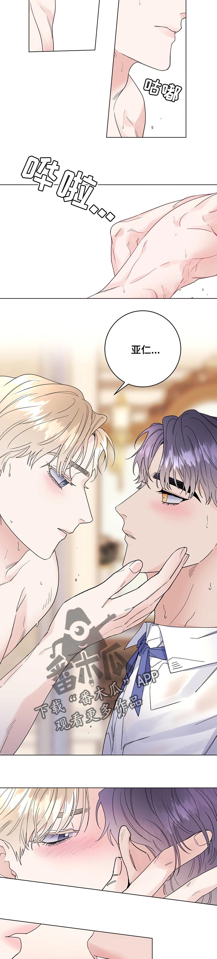 宠物死亡主人伤心漫画,第41章：自作多情2图