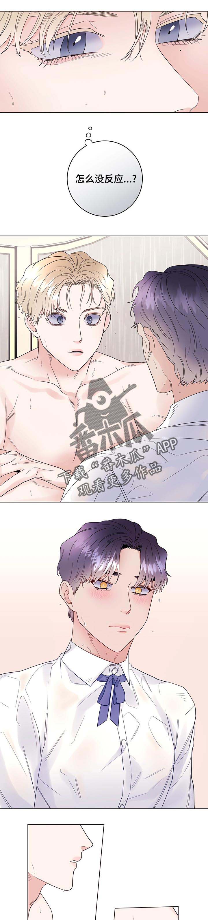 宠物死亡主人伤心漫画,第41章：自作多情1图