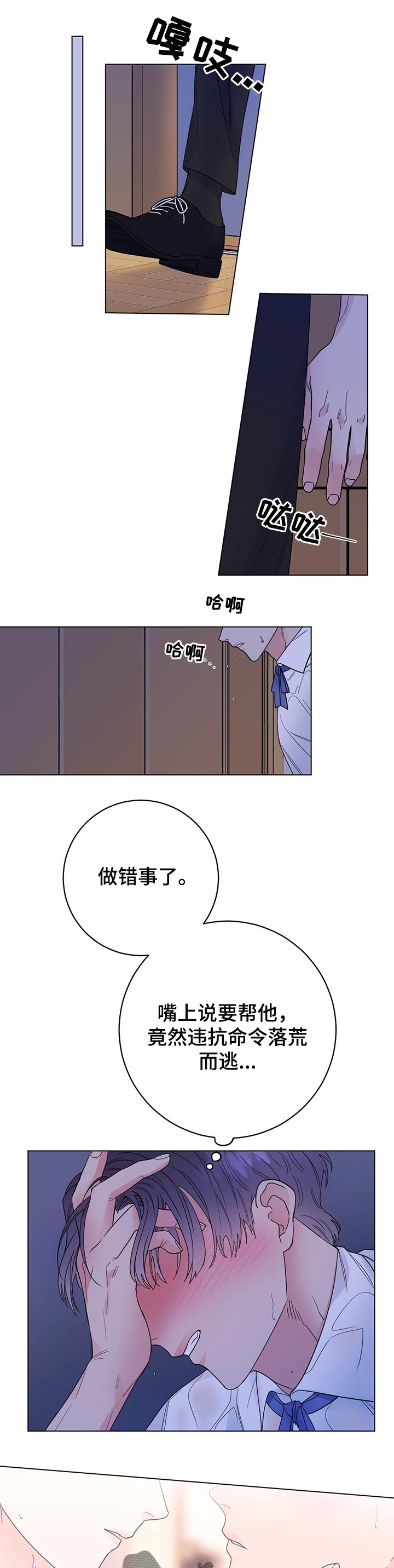 宠物死亡主人伤心漫画,第41章：自作多情5图