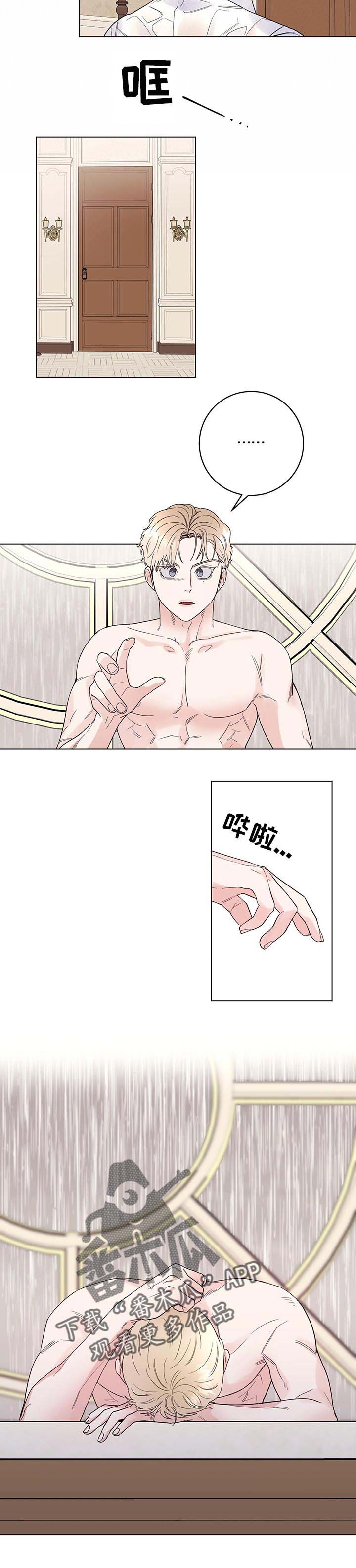 宠物死亡主人伤心漫画,第41章：自作多情4图