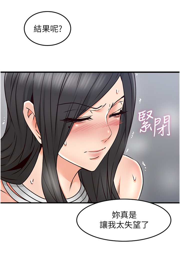 隔墙之爱卢婷漫画,第46章：一个提议3图