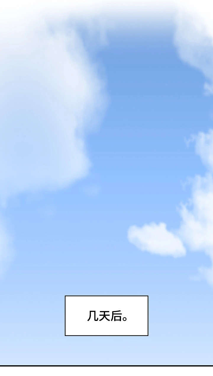 隔墙板安装漫画,第13章：我在等你1图