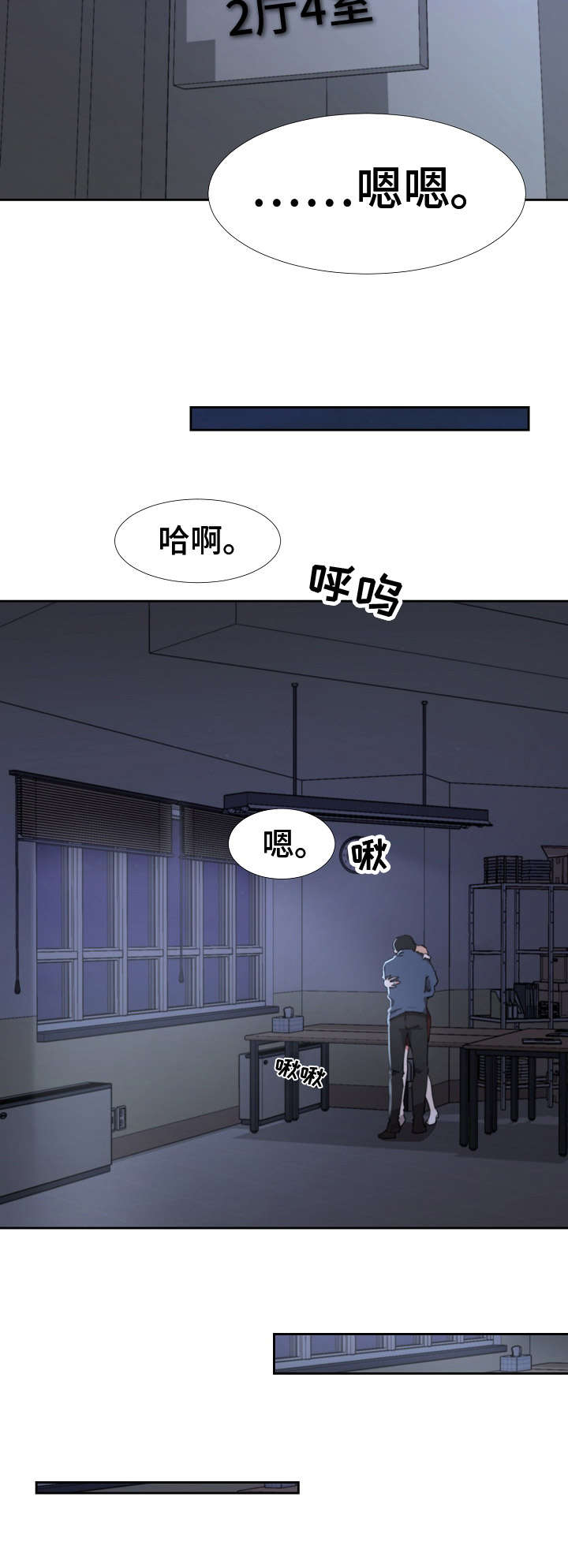 猎物解析漫画,第1章：元凶2图