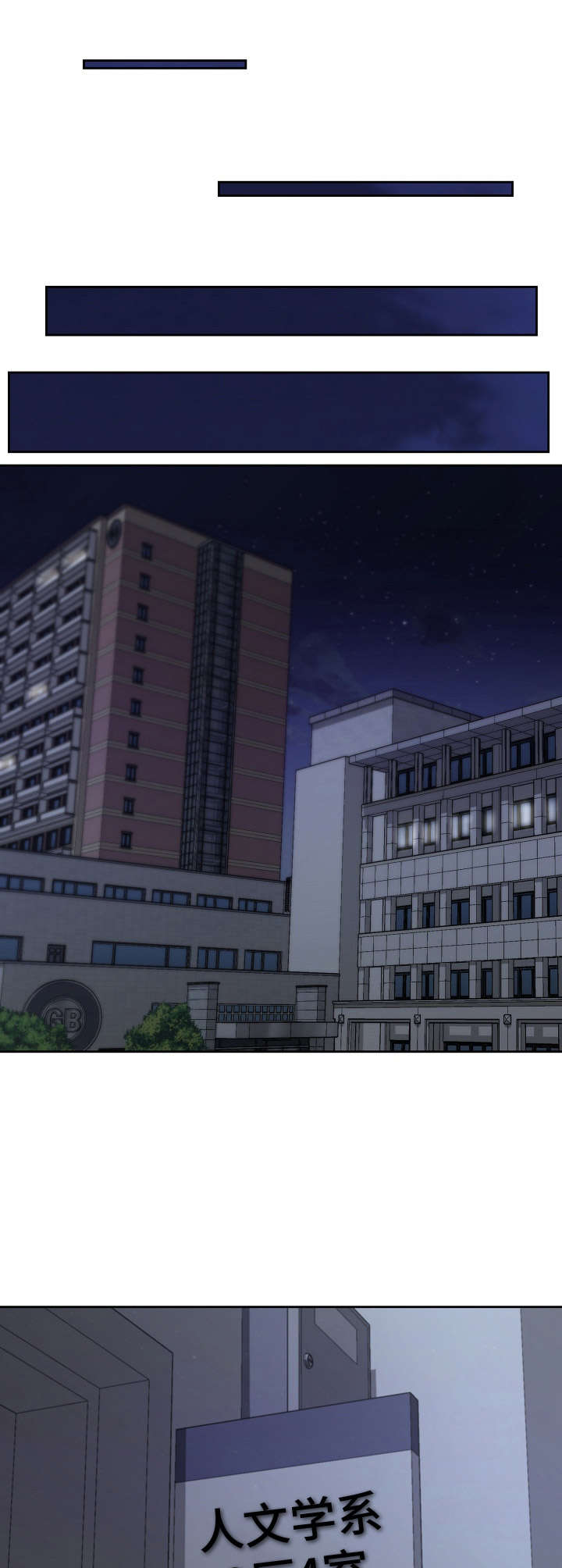 猎物解析漫画,第1章：元凶1图