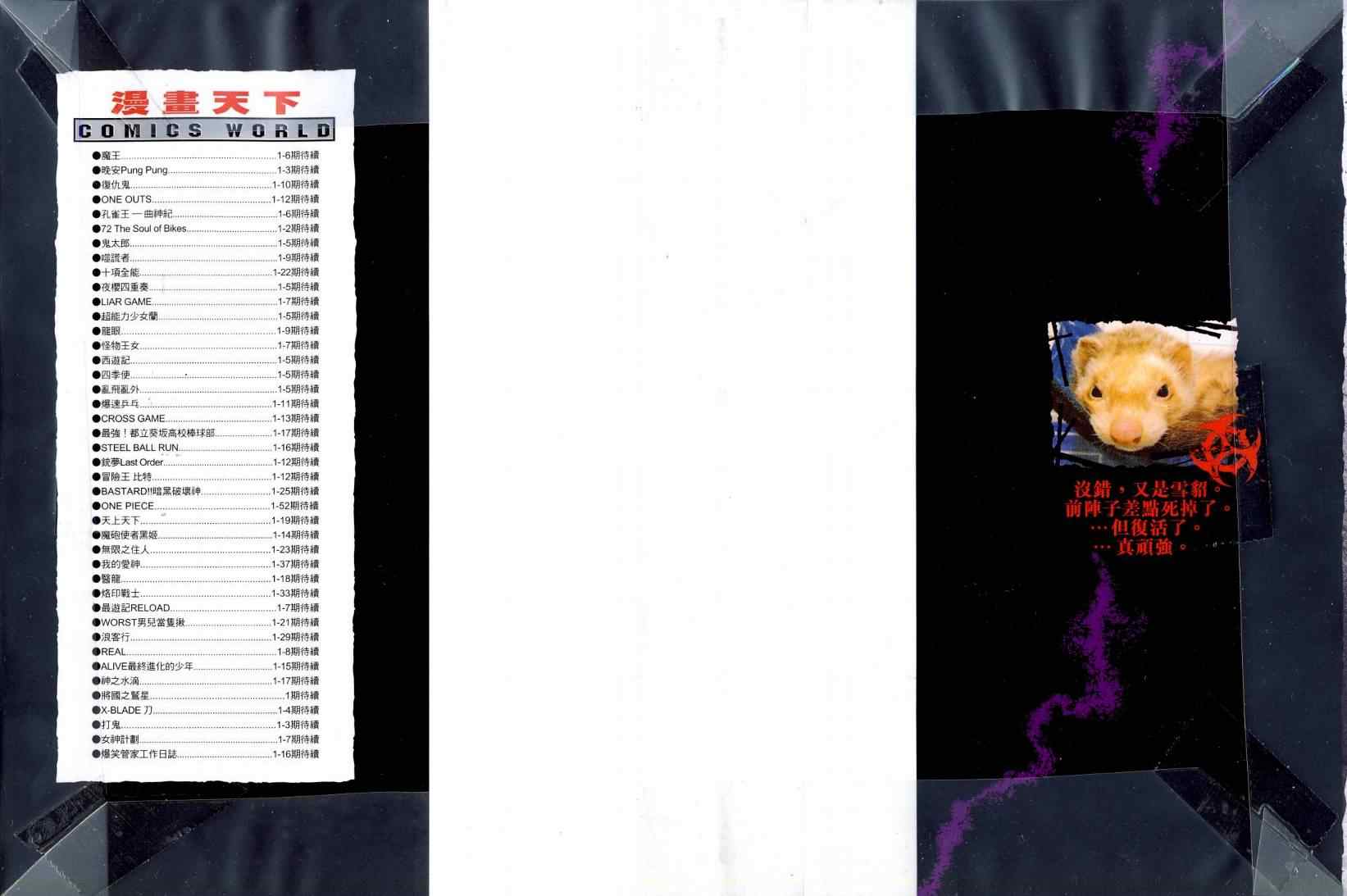 噬谎者电影在线观看完整版漫画,第9卷2图