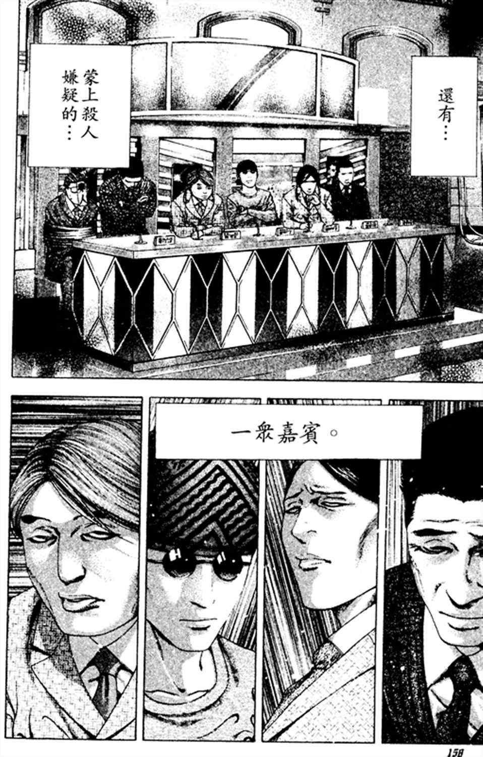 噬谎者一口气看完漫画,第184话2图