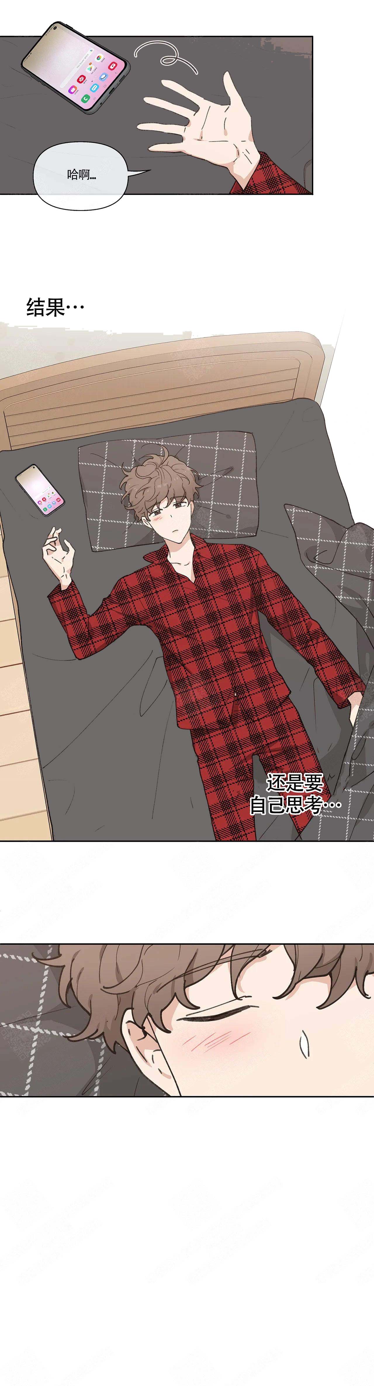 主人的造句一年级漫画,第6话5图