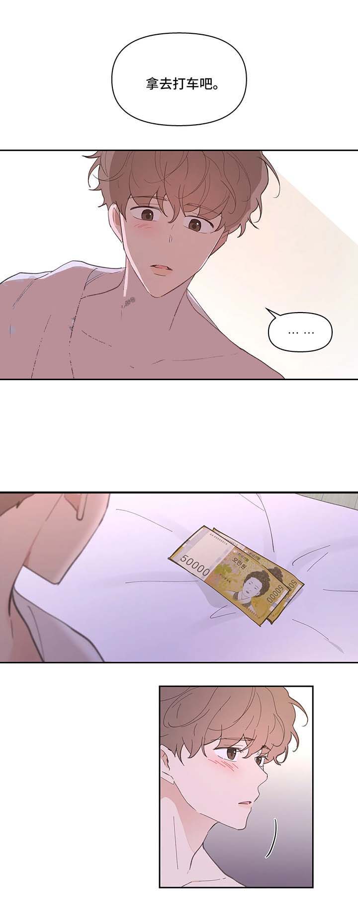 主人的造句一年级漫画,第31话4图