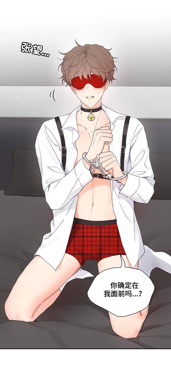 主人的造句一年级漫画,第65话1图