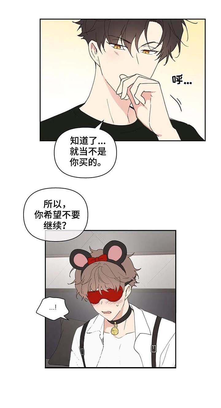 主人的造句一年级漫画,第65话4图