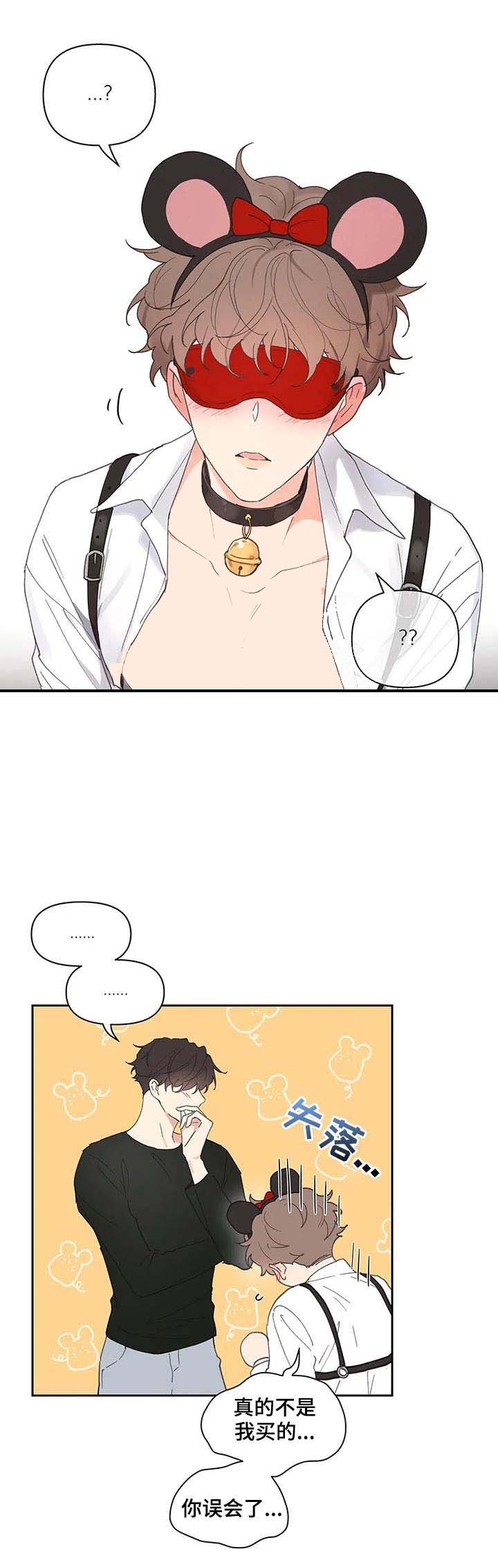 主人的造句一年级漫画,第65话3图