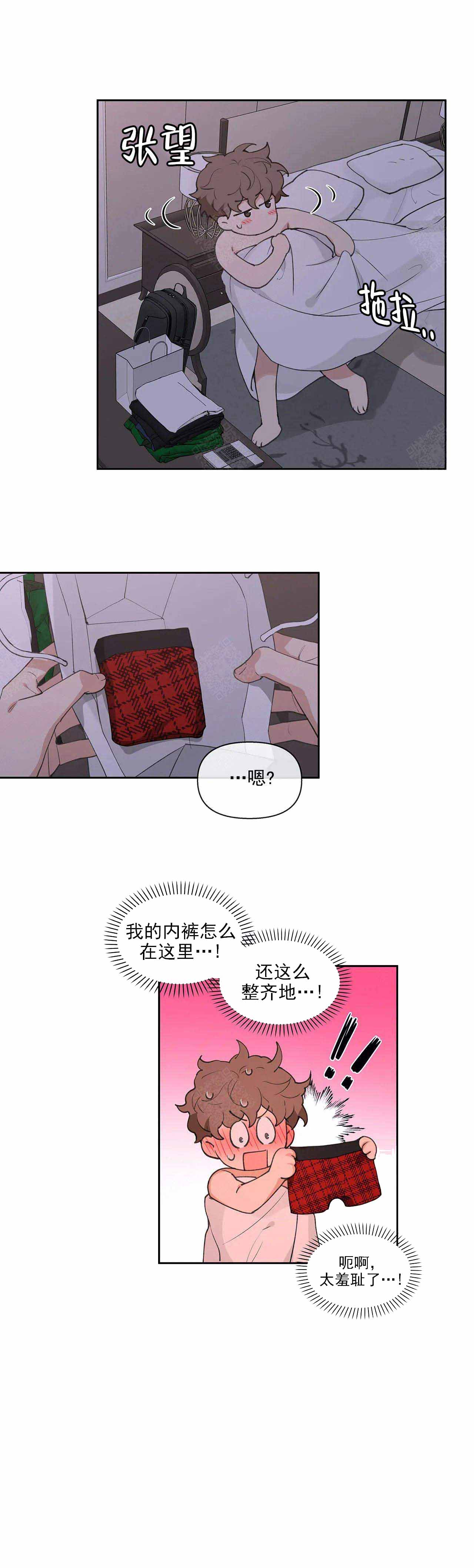 主人的造句一年级漫画,第16话1图