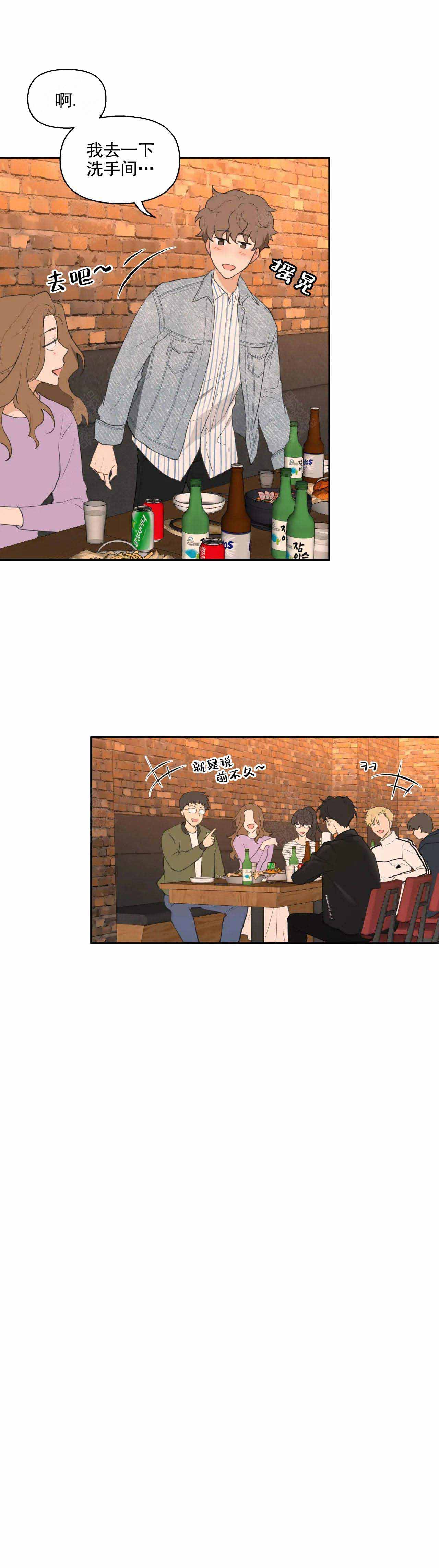 主人的造句一年级漫画,第20话4图