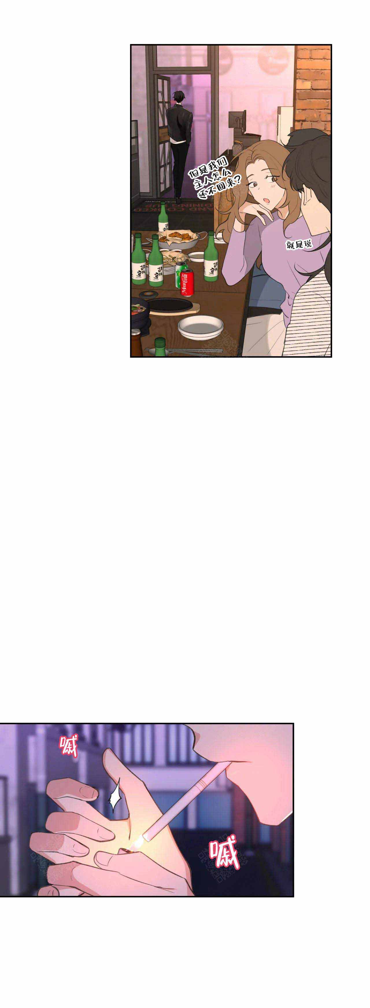 主人的造句一年级漫画,第20话5图