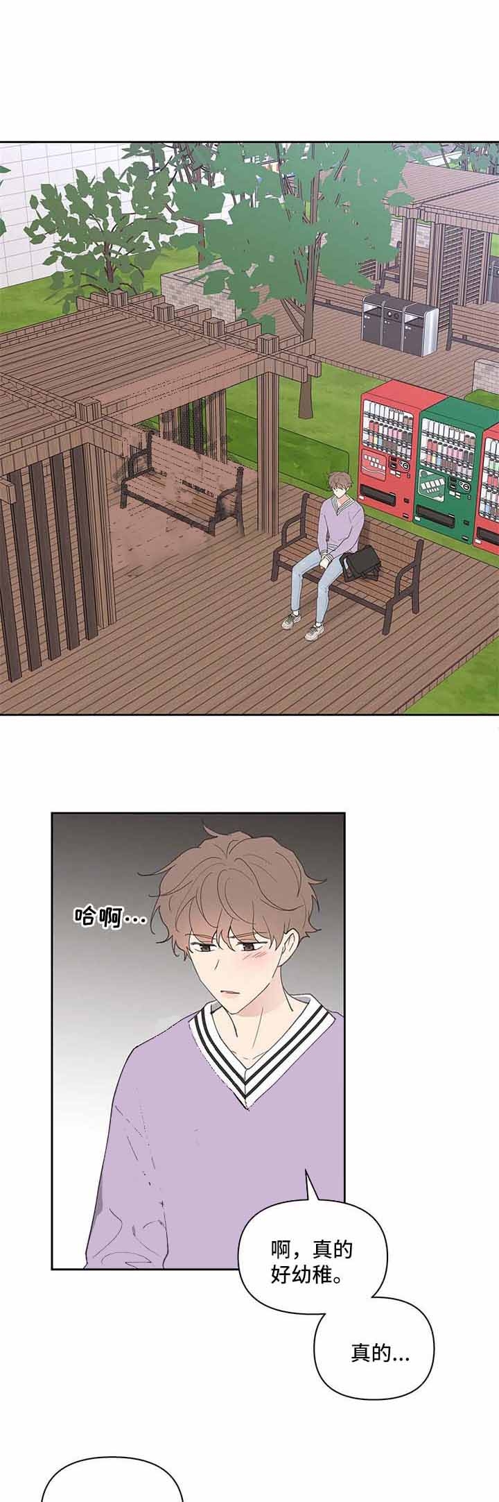 主人的造句一年级漫画,第75话5图