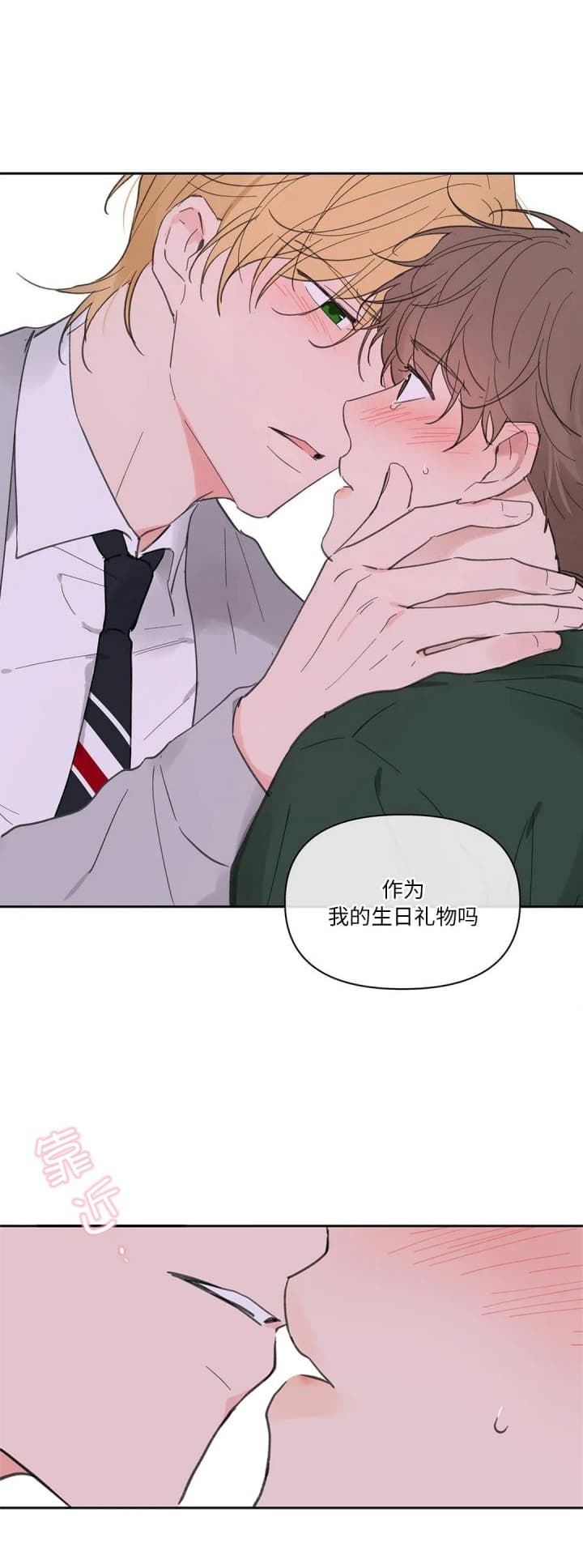 主人的造句一年级漫画,第131话5图