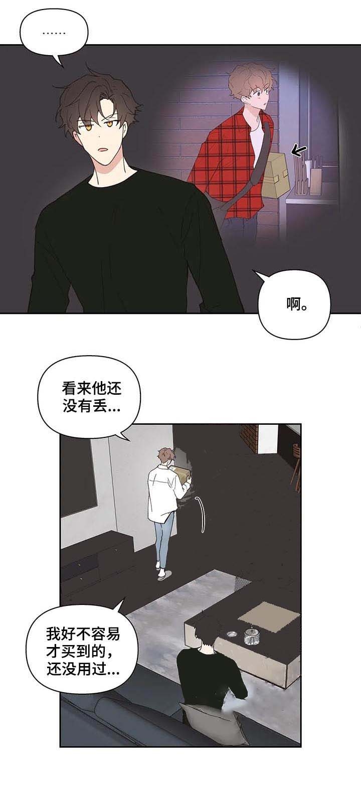 主人的造句一年级漫画,第64话3图