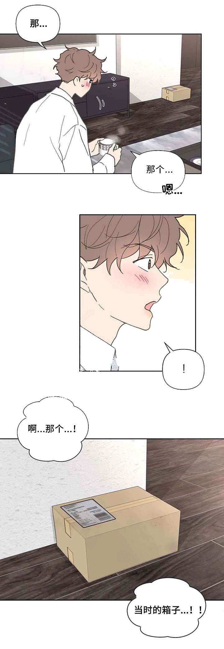 主人的造句一年级漫画,第64话2图