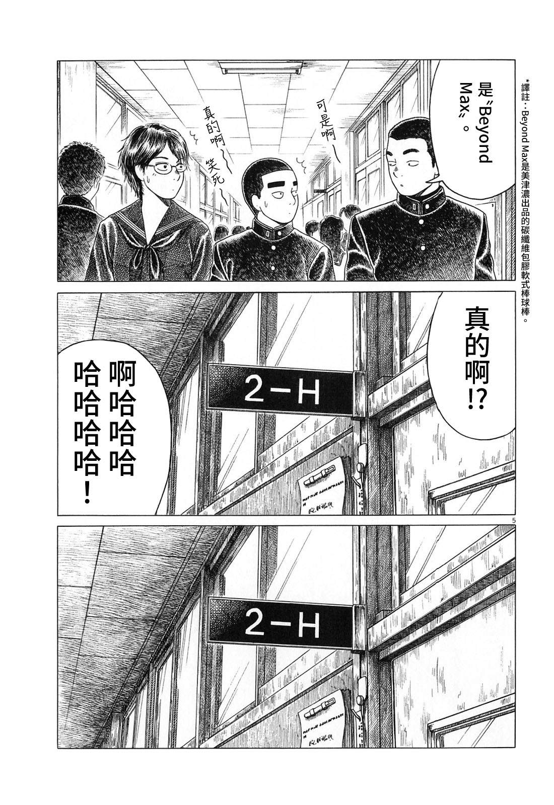 第125话4