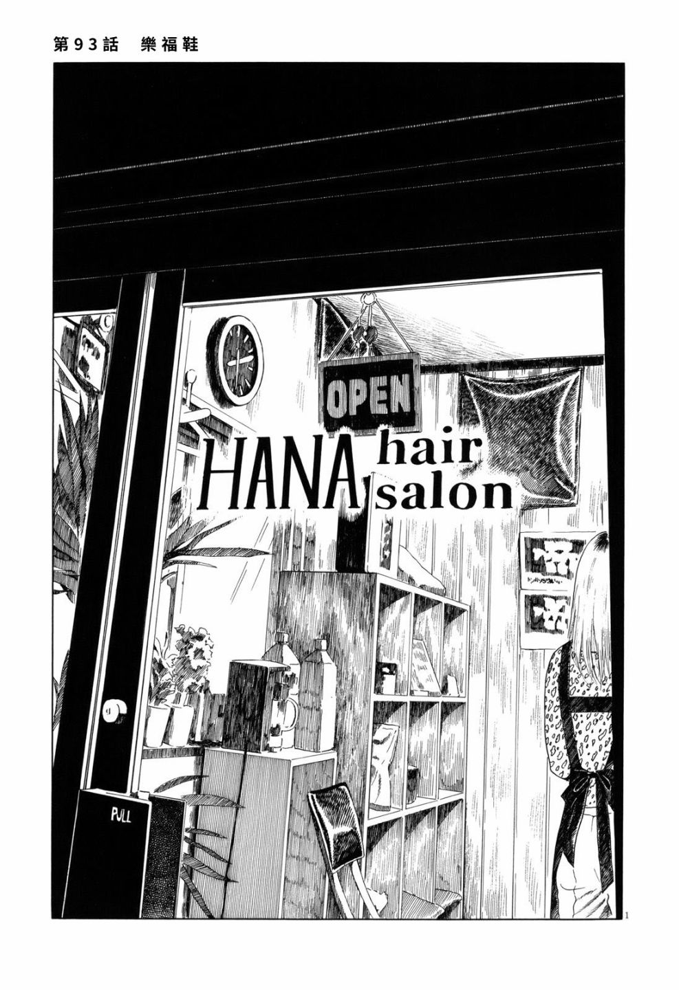 第93话0