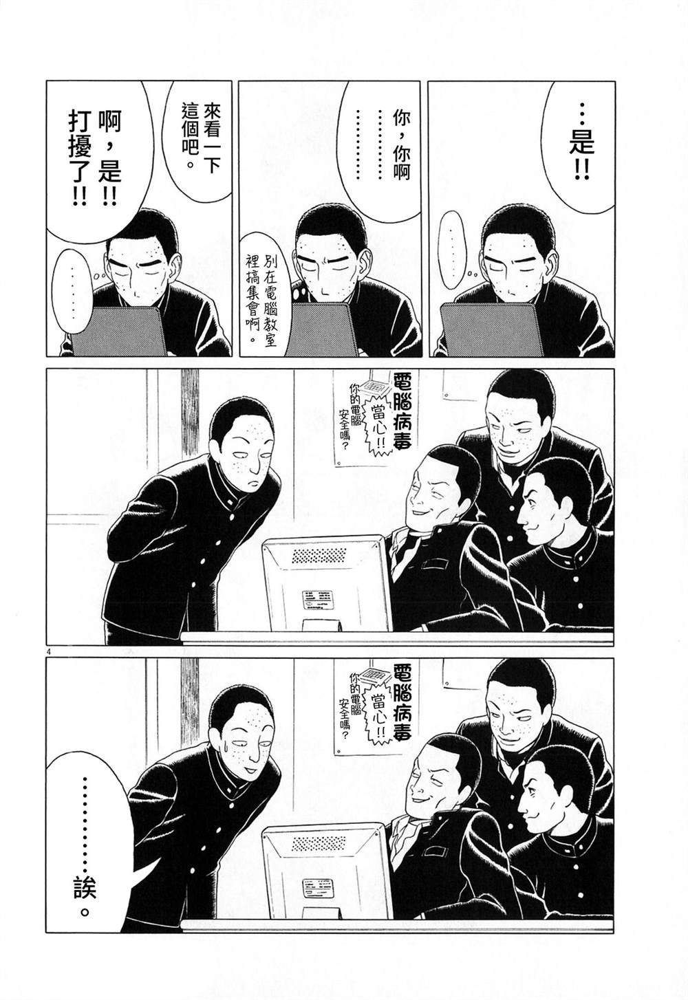 第119话3