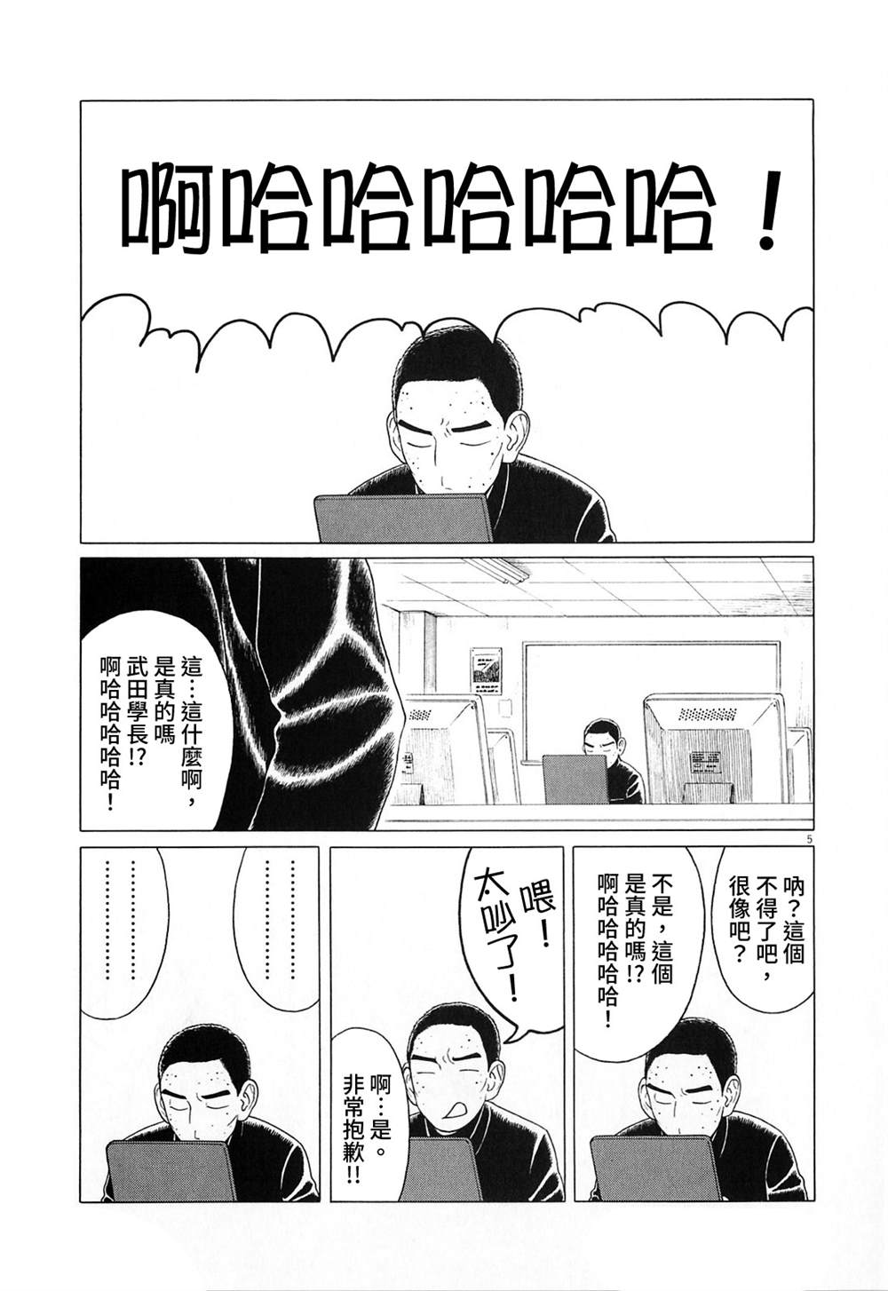 第119话4