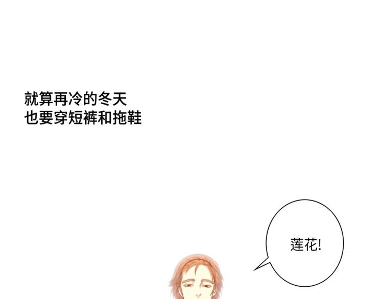 做我的vip我宠你图片漫画,第6话 最重要的男人4图