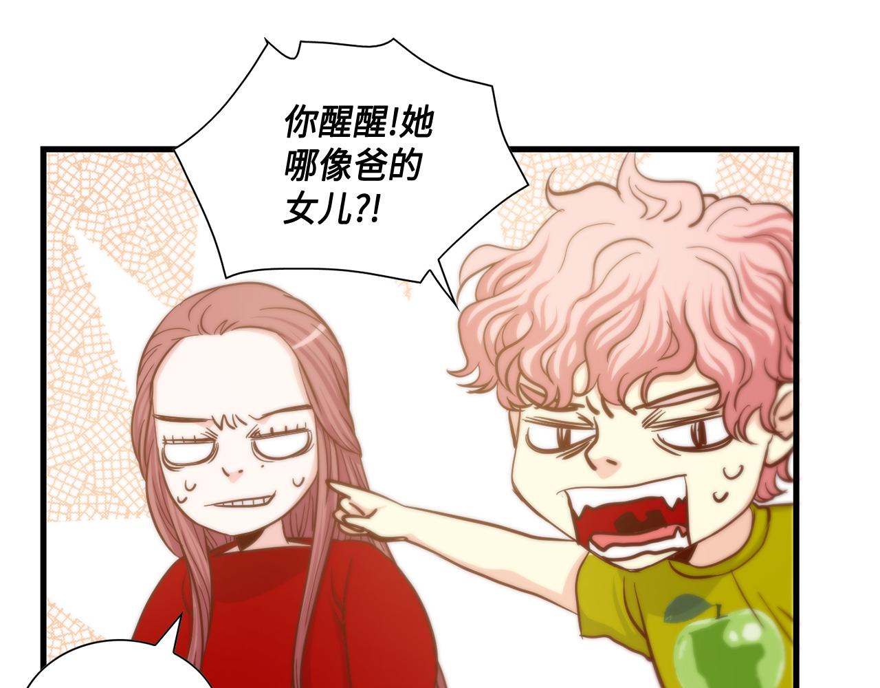 做我的vip语录漫画,第12话 要不要叫声爸4图