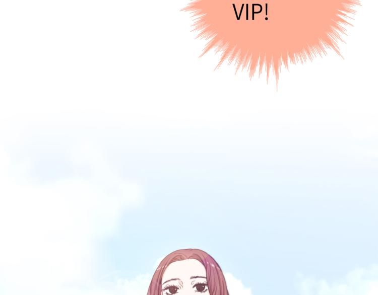 做我的vip我宠你图片漫画,第5话 陪你玩到底2图