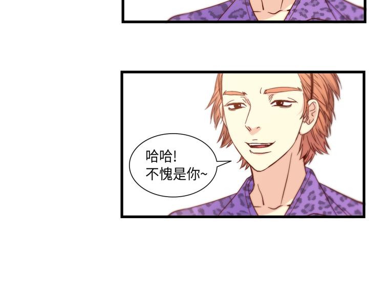 做我的vip语录漫画,第14话 我会保护她5图