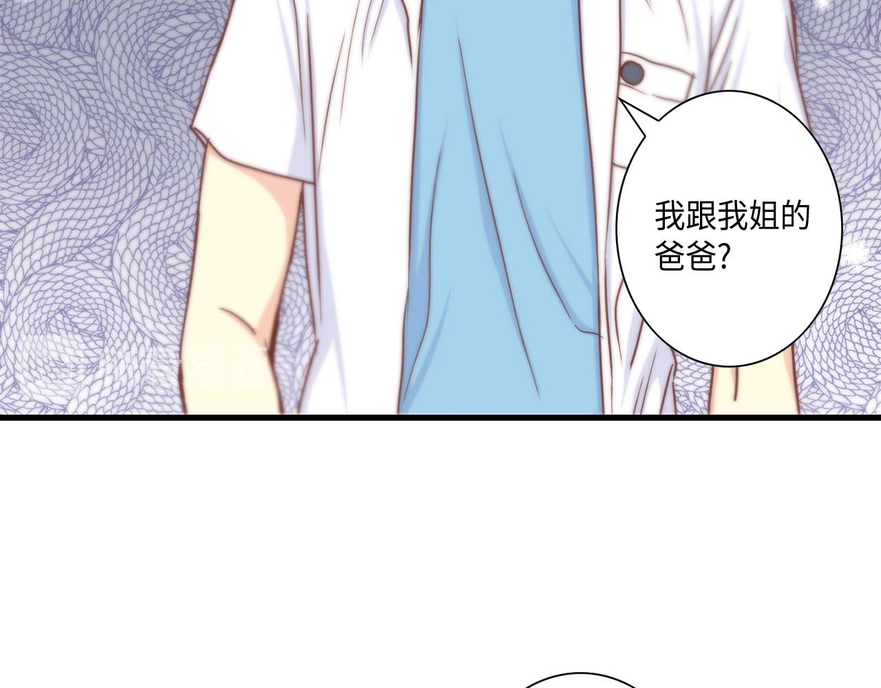 做我的vip语录漫画,第11话 她是你的女儿2图