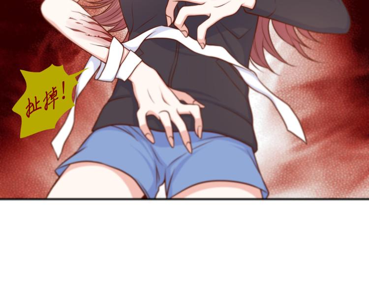 做我的vip我宠你图片漫画,第7话 是你救了我4图