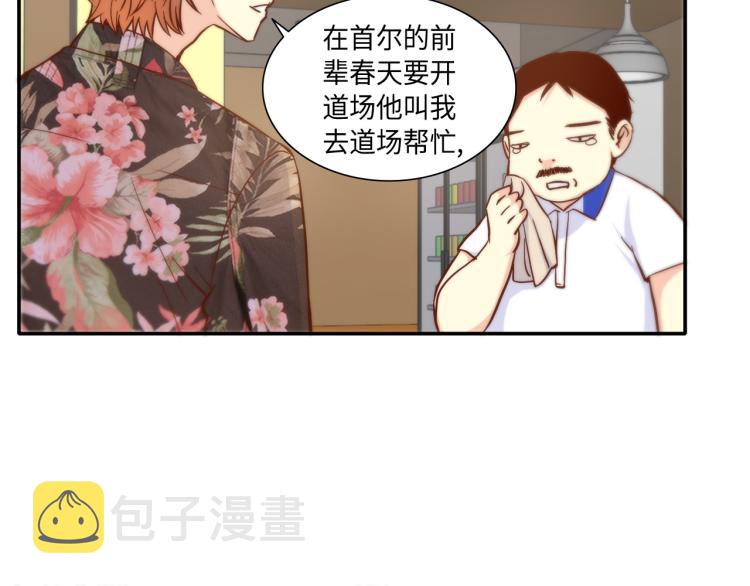 做我的vip语录漫画,第16话 让人心疼的回忆4图