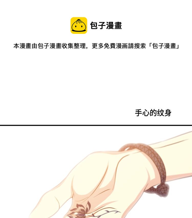 做我的vip我宠你图片漫画,第6话 最重要的男人1图