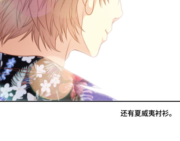 做我的vip我宠你图片漫画,第6话 最重要的男人3图