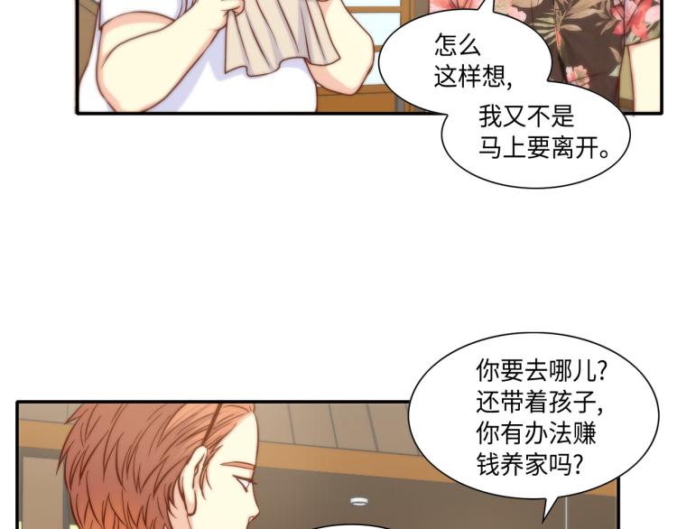 做我的vip语录漫画,第16话 让人心疼的回忆3图