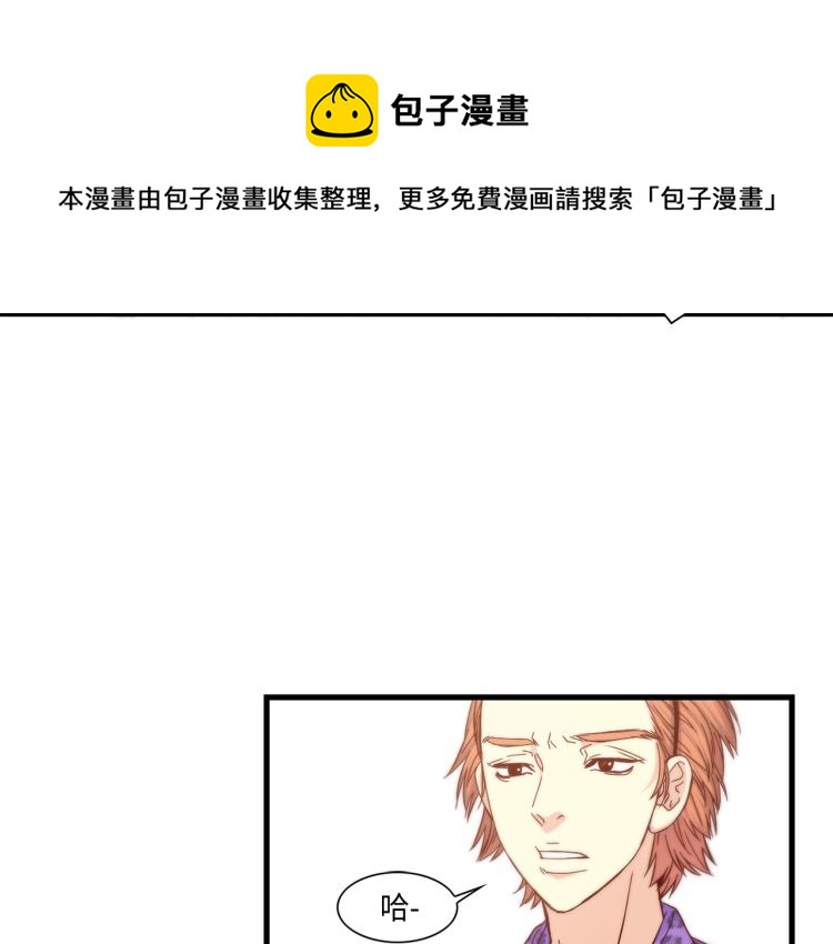 做我的vip语录漫画,第14话 我会保护她4图