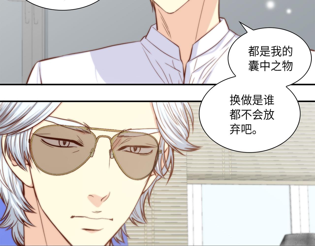 做我的vip我宠你图片配字漫画,第40话 死前的心愿2图