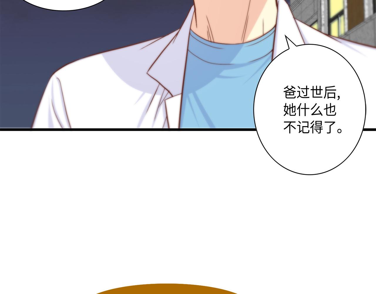 做我的vip语录漫画,第11话 她是你的女儿5图