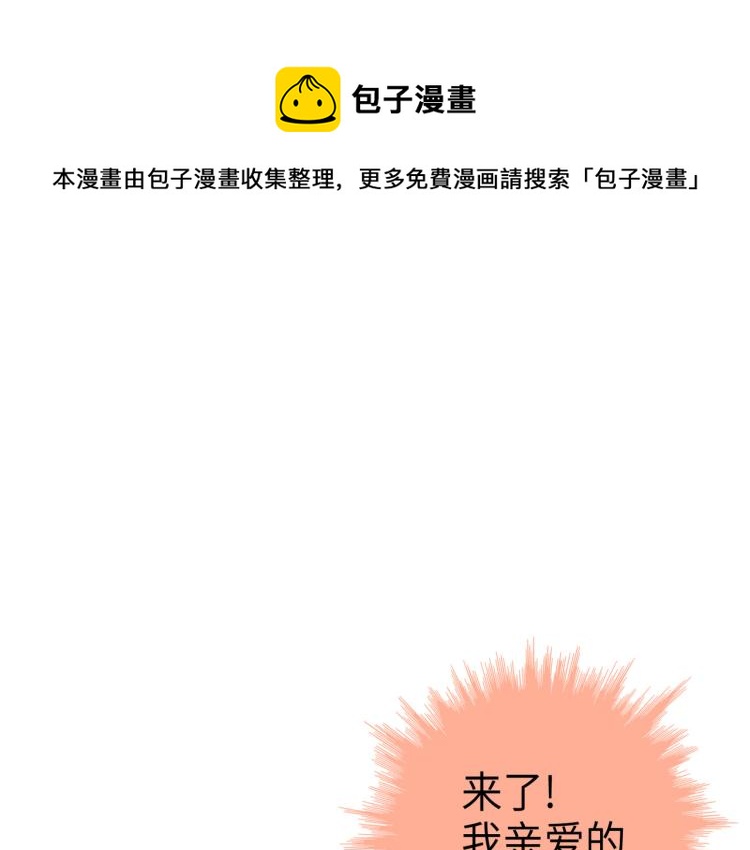 做我的vip我宠你图片漫画,第5话 陪你玩到底1图