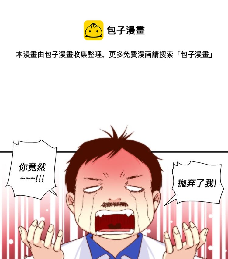 做我的vip语录漫画,第16话 让人心疼的回忆1图