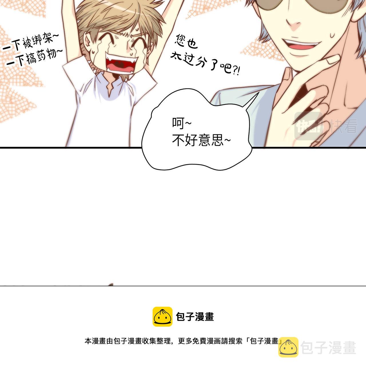 做我的vip我宠你图片配字漫画,第40话 死前的心愿5图