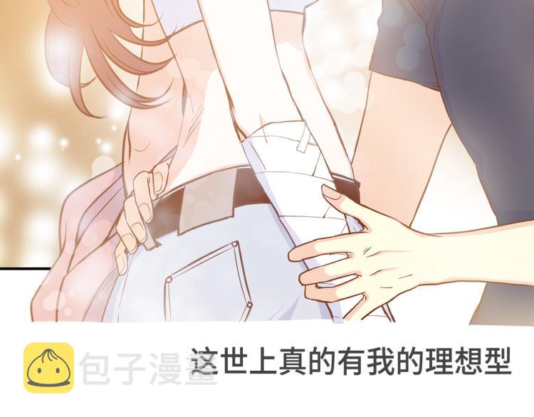 做我的vip语录漫画,第4话 嚣张的学生5图
